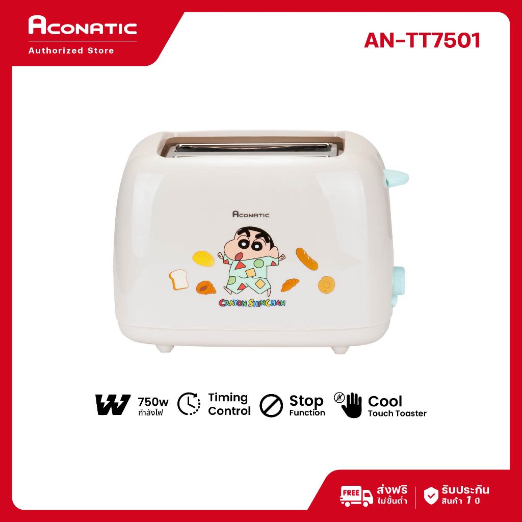 ใหม่ Aconatic เครื่องปิ้งขนมปัง 2 แผ่น ลายลิขสิทธิ์ CRAYON SHINCHAN รุ่น AN-TT7501 (รับประกัน 1 ปี)