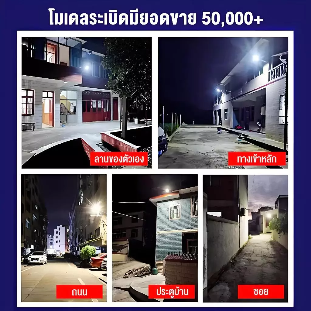EYESPRO ไฟโซล่าเซลล์ 850000W โซล่าเซลล์ ไฟอัตโนมัติ ไฟถนน แสงสว กันน้ำและกันฟ้าผ่า สว่างเมื่อฟ้ามืด แสงสีขาว thumbnail 4
