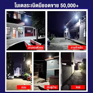 EYESPRO ไฟโซล่าเซลล์ 850000W โซล่าเซลล์ ไฟอัตโนมัติ ไฟถนน แสงสว กันน้ำและกันฟ้าผ่า สว่างเมื่อฟ้ามืด แสงสีขาว