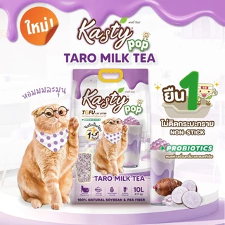 Kasty Pop ทรายเต้าหู้ แคสตี้ ป็อป สูตรใหม่