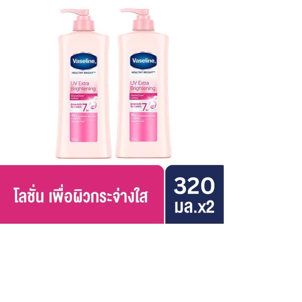 Vaseline GlutaGlow Lotion วาสลีน โลชันบำรุงผิว UV Extra Brightening 480ml