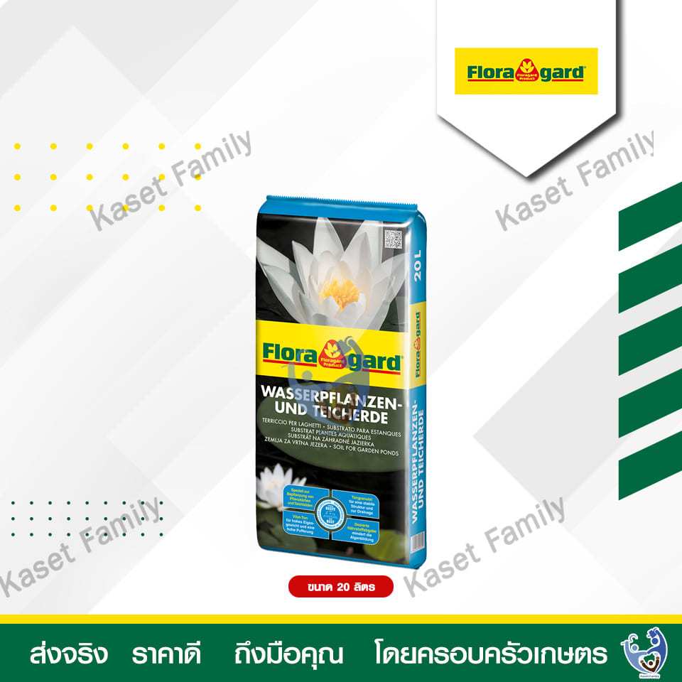 Substrate for garden ponds วัสดุเพาะปลูกอเนกประสงค์พร้อมใช้งานสำหรับรองบ่อบัวและรองพื้นปลูกพืชน้ำขนาด 20 ลิตรตราFloragad