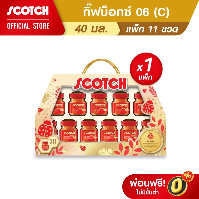 Scotch สก๊อต กิ๊ฟบ็อกซ์ 06(C) สก๊อตซุปไก่สกัด สูตรออริจินัล 40 มล. จำนวน 11 ขวด (X1 แพ็ก) ของขวัญปีใหม่
