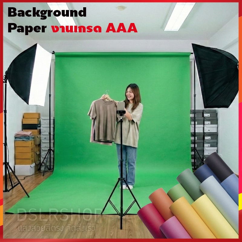 Background Backdrop Seamless Paper  ฉากลิมโบ้ Limbo Superior (จีนAAA)  กระดาษฉากหลังขนาด 2.72*11 เมต