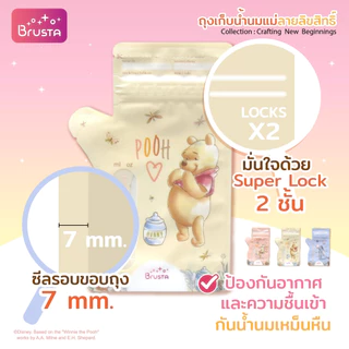 Brusta ถุงเก็บนมแม่ Pooh ซิปล็อค 2 ชั้น | BPA Free | ถุงนม 5oz / 8oz แม่และเด็ก