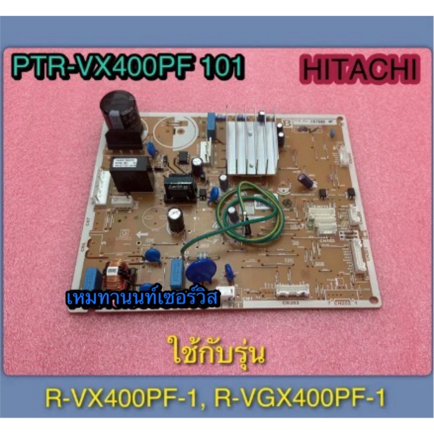 แผงควบคุมตู้เย็น HITACHI-PTR-VX400PF 101-ใช้กับรุ่น R-VX400PF-1, R-VGX400PF-1