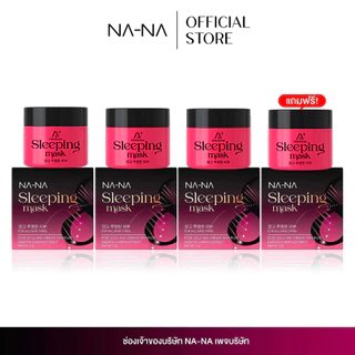 NAWANNA มาส์กทองคำโรสโกล์ด หน้าขาว ฝ้าจาง เพียงข้ามคืน