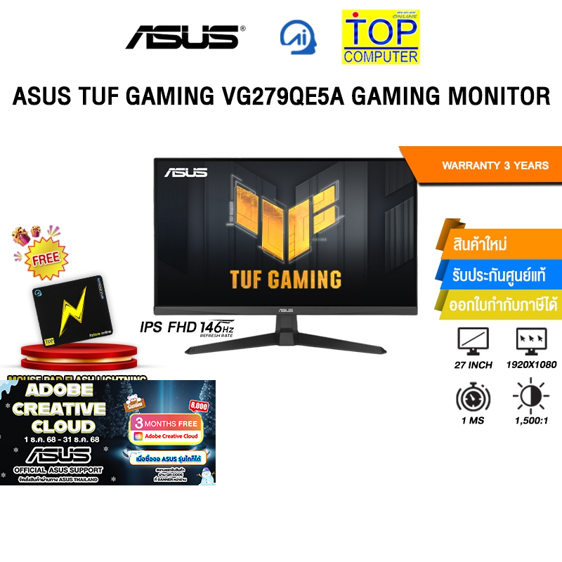 ASUS TUF GAMING VG279QE5A GAMING MONITOR (IPS FHD/146Hz) /ประกัน 3 Years