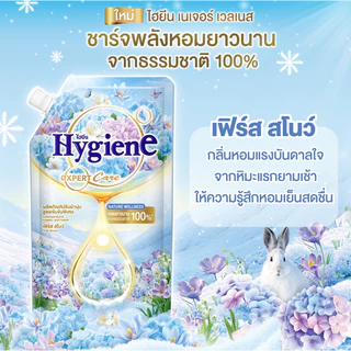 [ใหม่] ไฮยีน เอ็กซ์เพิร์ท แคร์ เนเจอร์ เวลเนส น้ำยาปรับผ้านุ่มสูตรเข้มข้นพิเศษ 470 มล. แพ็ค 6 ถุง