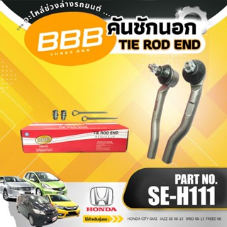 ** ราคาต่อตัว** BBB (SE-H111)คันชัก คันชักสั้น ลูกหมากคันชัก…