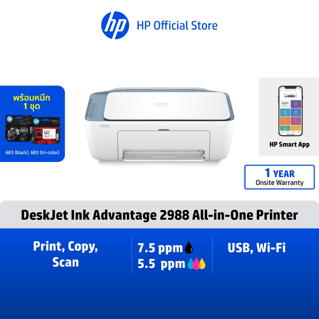 [ฟรีหมึก] HP DeskJet 2988 / 2989 AIO Printer | ปริ้น-สแกน-ถ่ายเอกสาร | หมึก HP 683 | Wi-Fi & USB