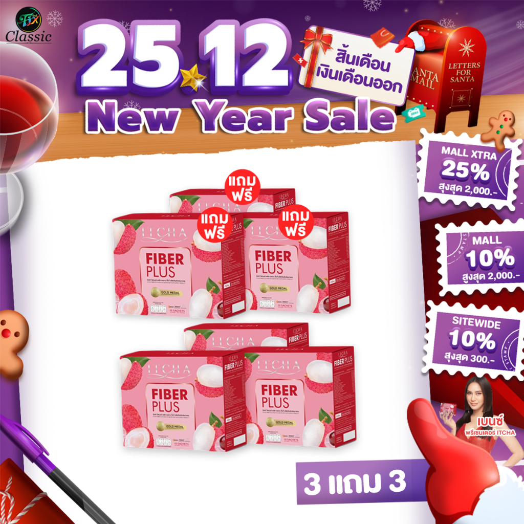 [3แถม3] Itcha Fiber Plus อิชช่า ไฟเบอร์ พลัส สูตรเบนซ์พรชิตา