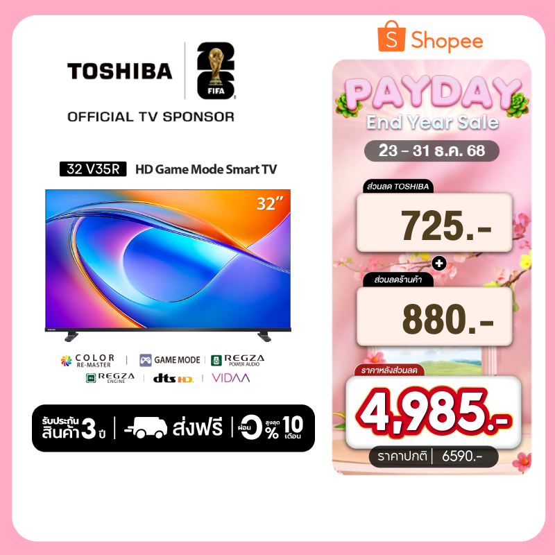 Toshiba TV 32V35RP ทีวี 32 นิ้ว HD Wi-Fi Smart LED TV