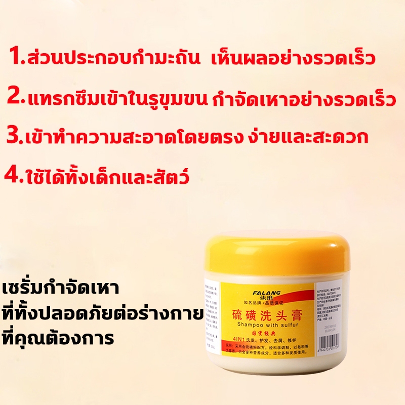 กำจัดเหาและไข่เหา2in1 ยาฆ่าเหา ลดคันลดรังแค อ่อนโยนไม่ทำร้ายผิว แชมพูกำจัดเหา กำจัดเหาและไข่ แก้คัน กลิ่นหอม แชมพูฆ่าเหา - รูปที่ 3