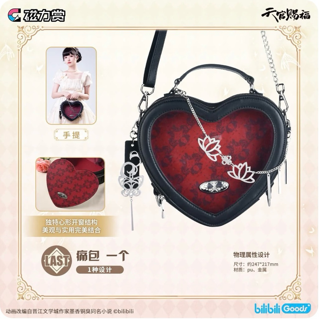 กู้ดสวรรค์ประทานพร สุ่มกาชาแฟนซี รางวัลใหญ่ LAST Bili bili Goods