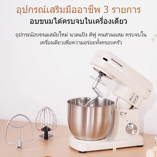 SUNATUR 5.5ลิตร เครื่องตีไข่และผสมอาหาร เครื่องตีแป้ง ผสมอาหาร เครื่องปั่นแป้งในครัว Stand Mixer