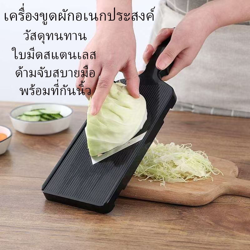 เครื่องขูดกะหล่ำปลี เครื่องหั่นผัก ใบมีดสแตนเลส พร้อมที่กันนิ้ว  แกดเจ็ต โกนมันฝรั่ง กะหล่ําปลี แตงกวา
