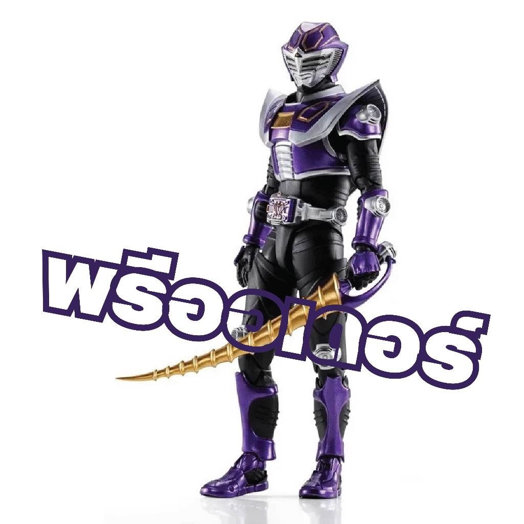 [Pre order] P-Bandai S.H.Figuarts Shinkocchou Seihou Masked Rider Ouja เข้าเดือน 08-2026
