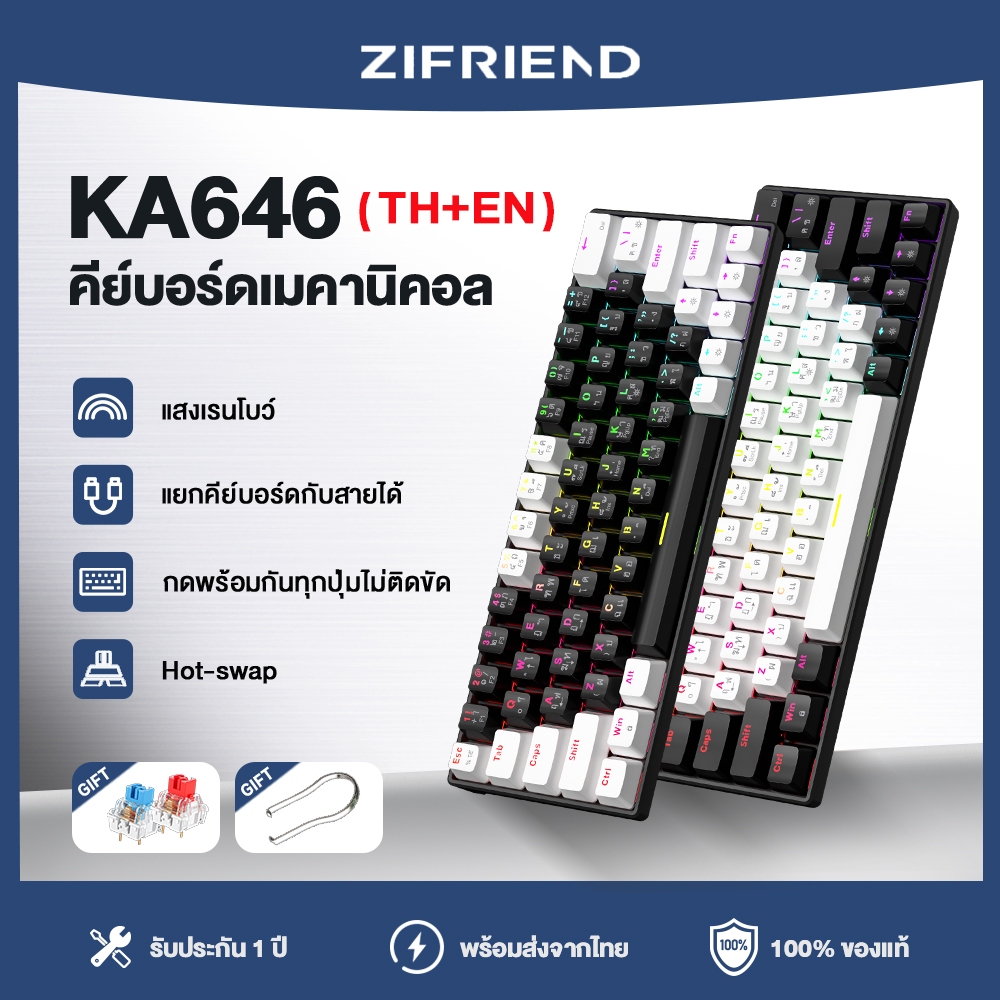 ZIFRIEND KA646 คีย์บอร์ดเกมมิ่งเชิงกลแบบมีสาย ขนาด 60% แบบเปลี่ยนสวิตช์ได้ ไฟสีรุ้ง พิมพ์ภาษาไทย