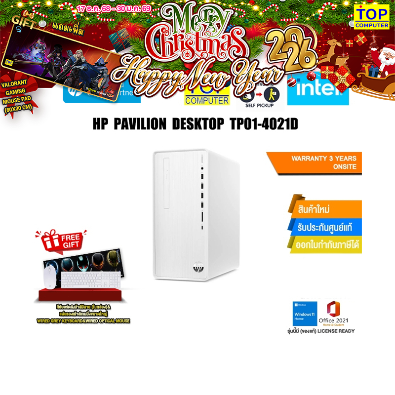 HP PAVILION DESKTOP TP01-4021d /i3-13100/ประกัน 3 YEAR+ONSITE