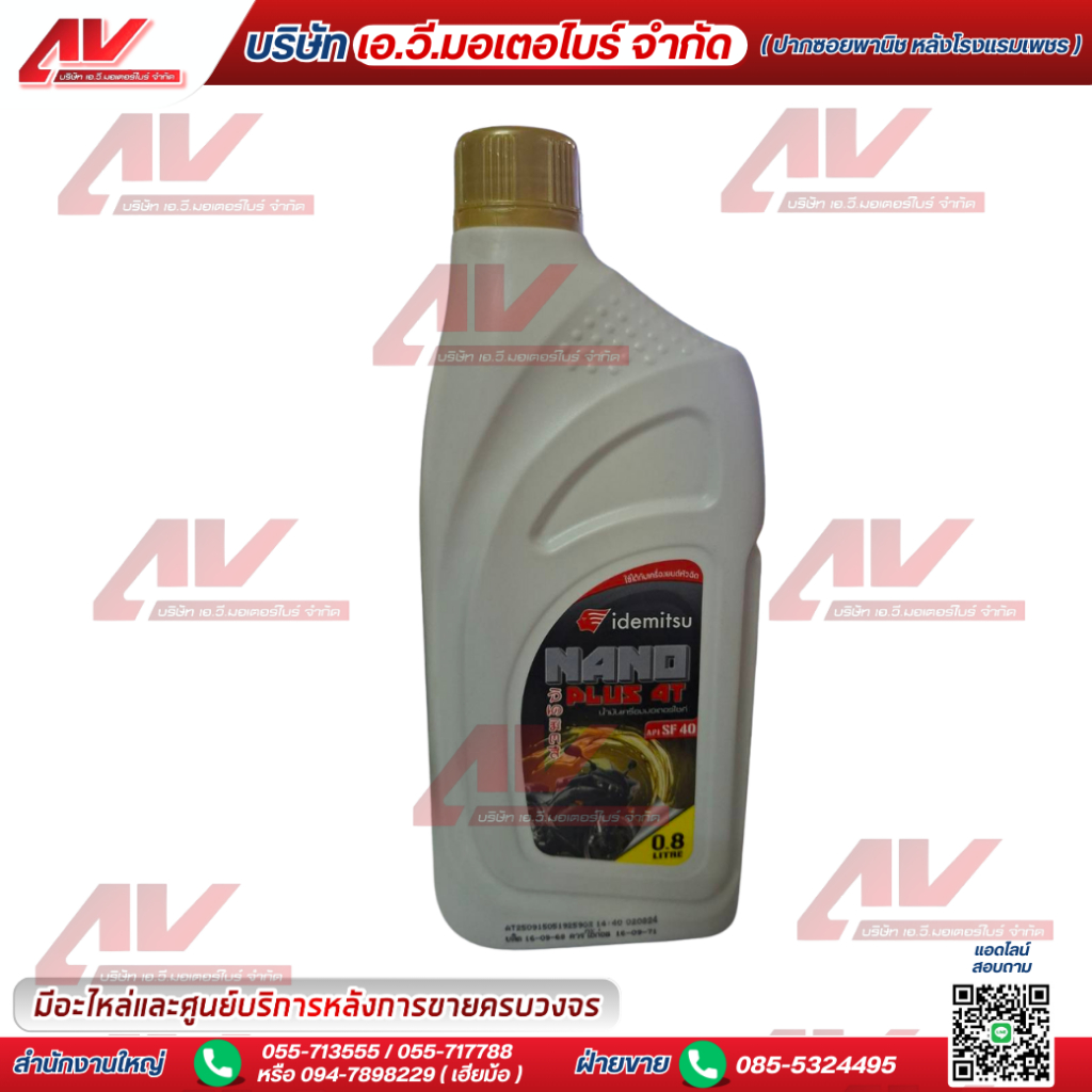 น้ำมัน Idemitsu Nano Plus 4T SF 40