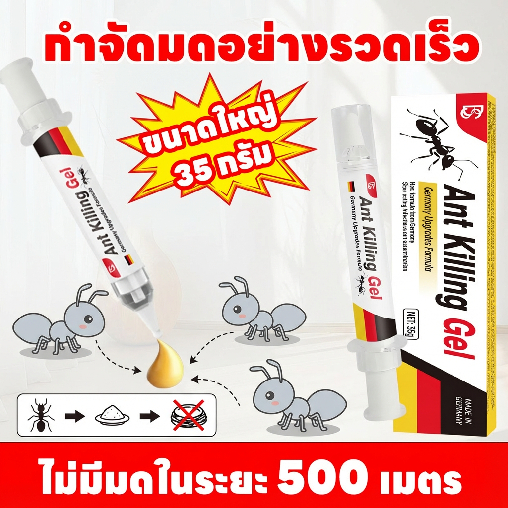 🐜ไม่มีมดในระยะ 500 เมตร🐜SKy เจลกำจัดมด ยาฆ่ามด เจลฆ่ามด เหยื่อมด ใช้งานง่าย 35g ตายยกรัง รุ่นอัปเกรดใหม่ ตายยกรัง