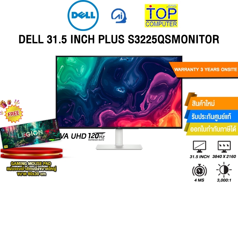 DELL 31.5 INCH PLUS S3225QS MONITOR (VA UHD 120Hz)/ประกัน 3 Years Onsite