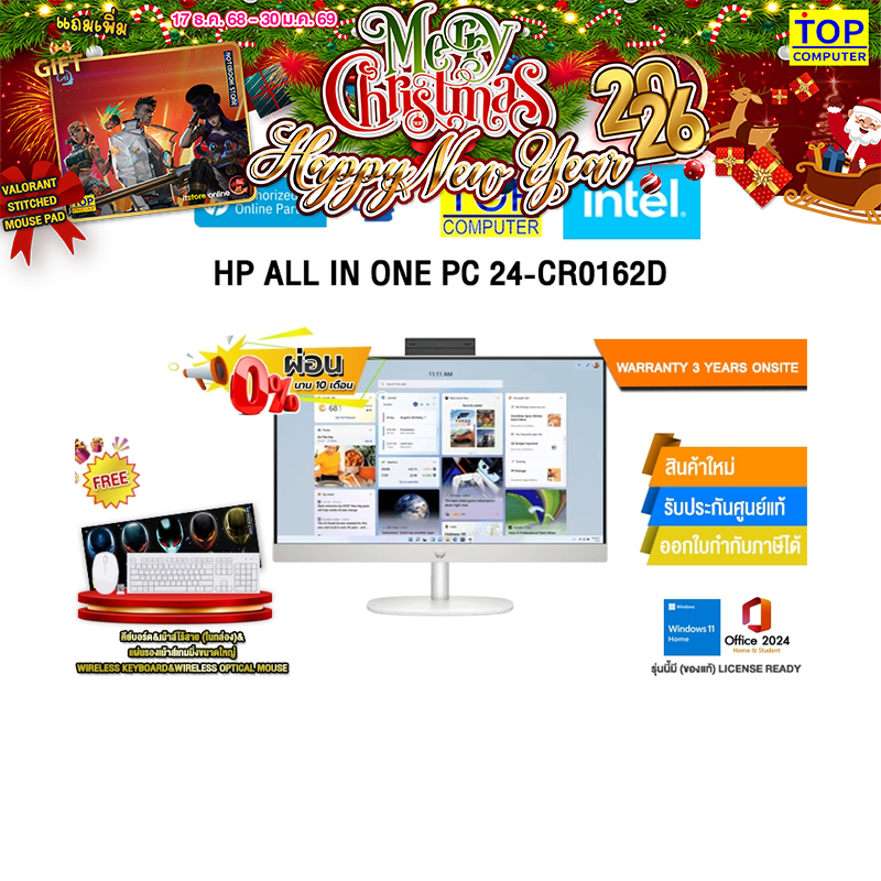 [ผ่อน 0% 10 ด.]HP ALL IN ONE PC 24-CR0162D /i3-1315U/ประกัน 3 Years Onsite