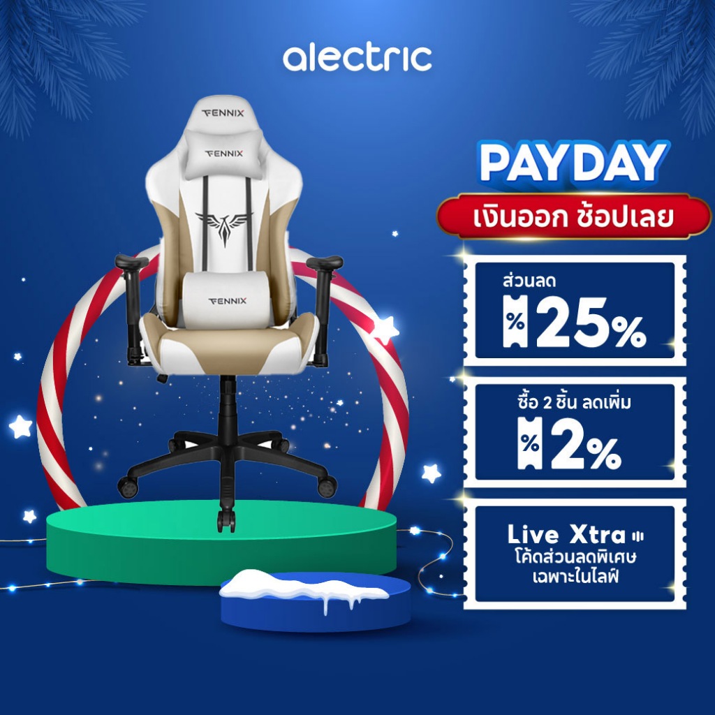 Fennix Gaming Chair เก้าอี้เกม รุ่น Varda Series 007 รับประกันศูนย์ไทย 3 ปี