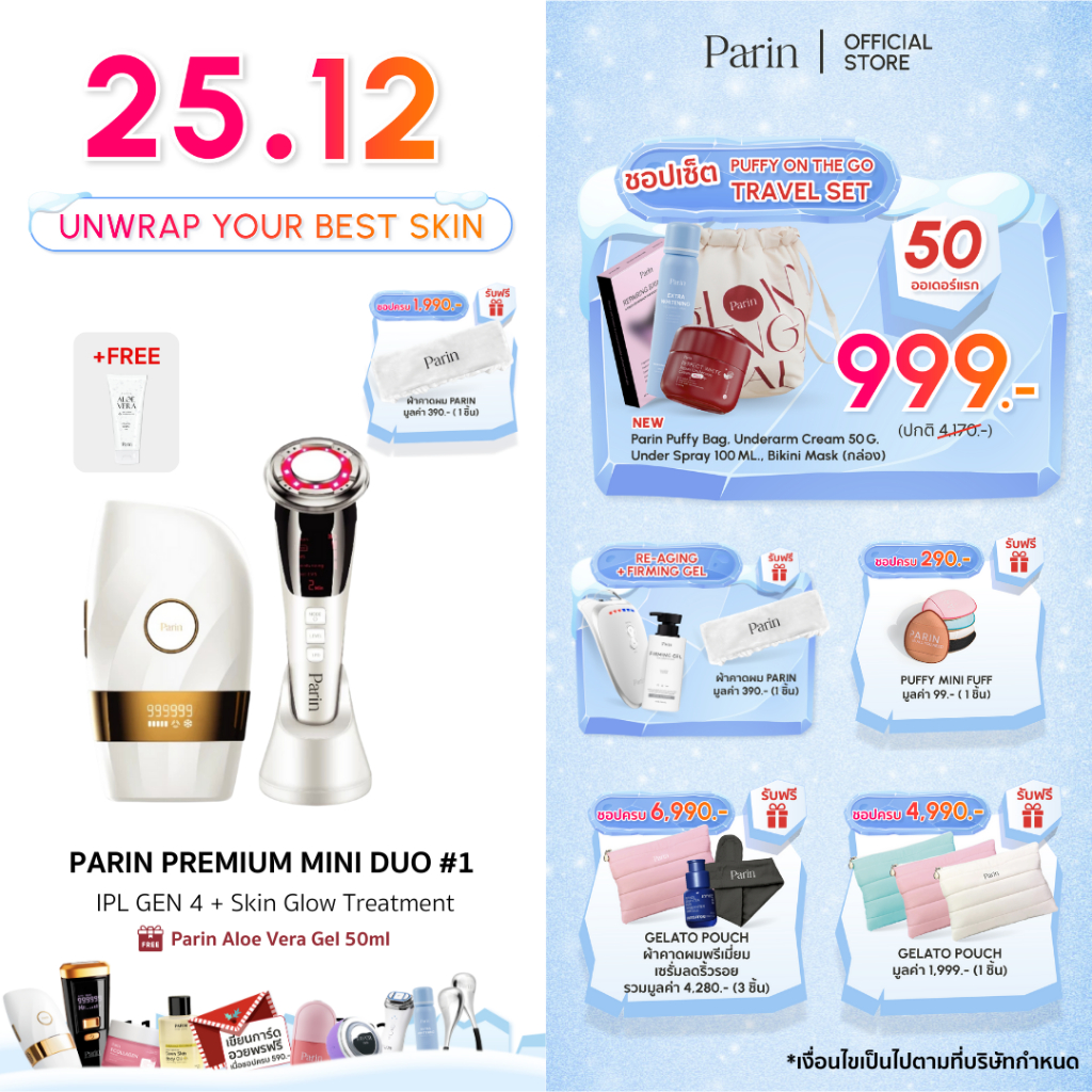 Parin Premium MINI DUO #1 PARIN ICONIC GEN4 & SKIN GLOW : หน้าสวย ผิวใส ไบร์ททุกส่วน กำจัดขน IPL และ