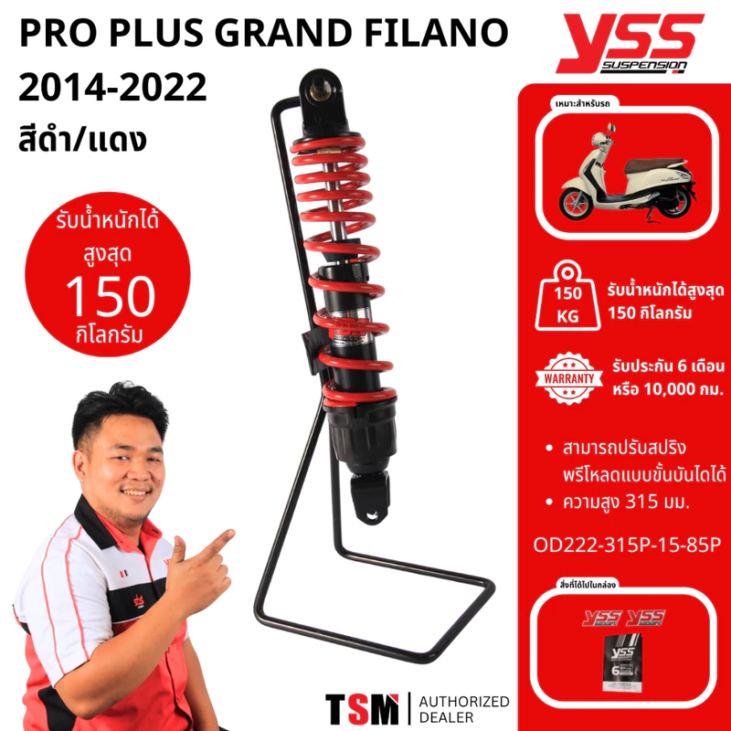 ใหม่ล่าสุด YSS Pro Plus Grand Filano 125 2014-2022 แกนดำ/สปริงแดง,แกนดำ/สปริงดำ โช๊คYSSแท้ รับประกัน 6 เดือน