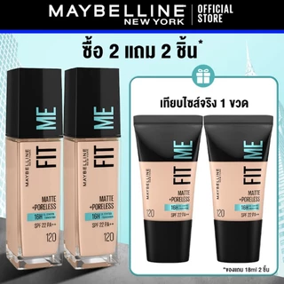 [ซื้อ 2 แถม 2] MAYBELLINE FIT ME FOUNDATION 30mlx2+18mlx2 เมย์เบลลีน รองพื้นคุมมัน ฟิต มี 30mlx2+18mlx2