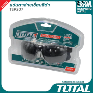 TOTAL แว่นตาช่างเชื่อม แว่นตาสำหรับงานเชื่อมทั่วไป รุ่น TSP307