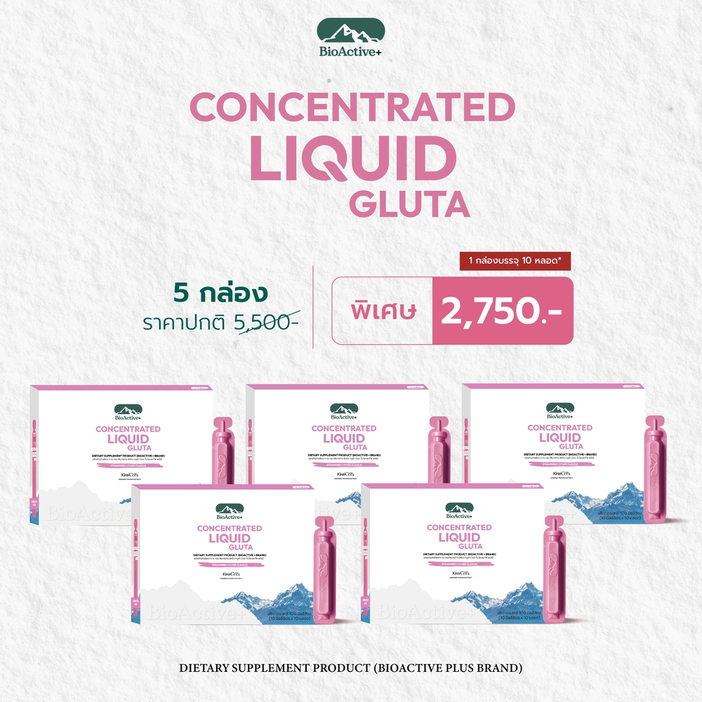 [5 กล่อง] BioActive+ Concentrated Liquid Gluta รสชาติ สตรอ์เบอร์รี ลิ้นจี่ จำนวน 50 หลอด