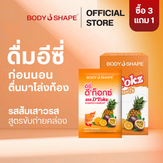Body Shape อีซี่ ดีท็อกซ์ EZE D'Tokz shake อีซี่ ดีท็อกซ์ ไฟ…