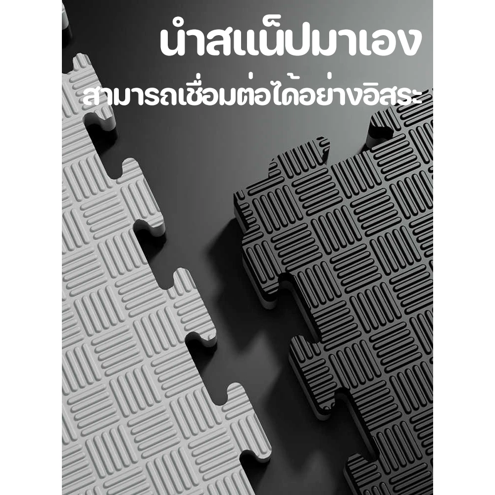 แผ่นยางปูพื้น EVA ขนาด 100x100x2.5 ซม. กันลื่น กันน้ำ thumbnail 6