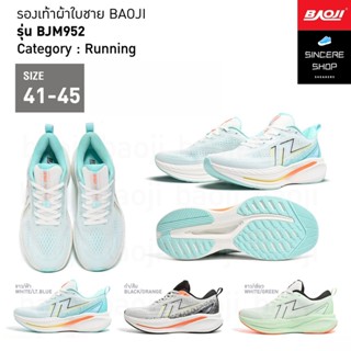 🔥 สายวิ่ง มาทางนี้ !! 🔥 Baoji รองเท้าผ้าใบ รุ่น BJM952 (สีขา…