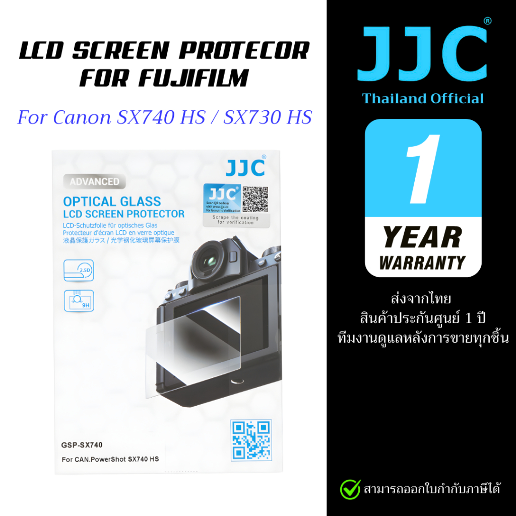 JJC Screen Protector For Canon PowerShot SX740 HS / SX 730 HS ฟิล์มกระจกกันรอย SX740/SX730