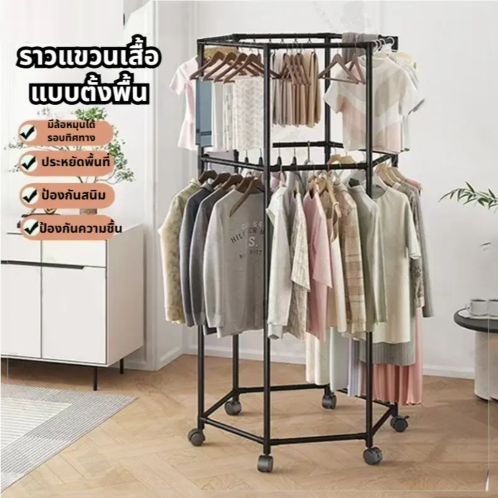 ราวแขวนผ้ามีล้อ【ขนาดอัพเกรด】ราวแขวนผ้าหกเหลี่ยม เลื่อน ราวตากผ้า 2 ชั้น ราวแขวนผ้า มัลติฟังชั่น ประกอบ ง่ายมีให้เลือก3แบ