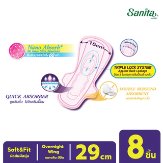Sanita/แซนนิต้า ผ้าอนามัย ซอฟท์ & ฟิต ผิวสัมผัสนุ่ม กลางคืน มีปีก 29ซม. 8 ชิ้น