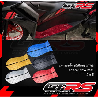 แผ่นรองพื้น(มีเนียม) GTRS AEROX NEW 2021