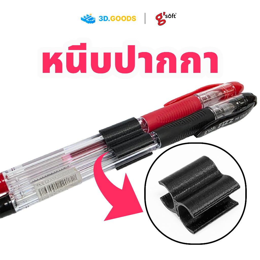 คลิปหนีบปากกา 2 แท่ง อุปกรณ์จัดปากกาแบบมินิมอล สำหรับใส่กระเป๋า ช่วยป้องกันปากกากระจัดกระจาย ไม่ต้องใช้กล่องดินสอ