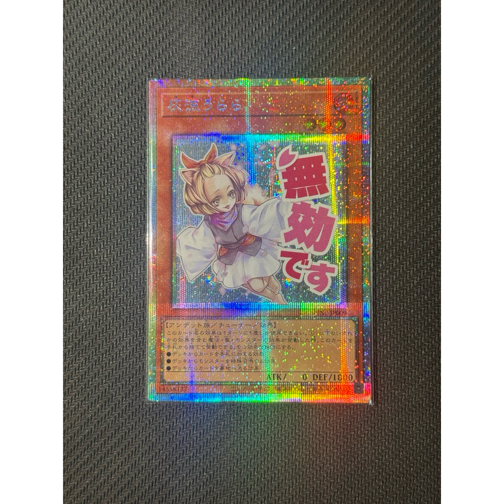 Ash Blossom & Joyous Spring [Prismatic Secret] {LPST-JP009}