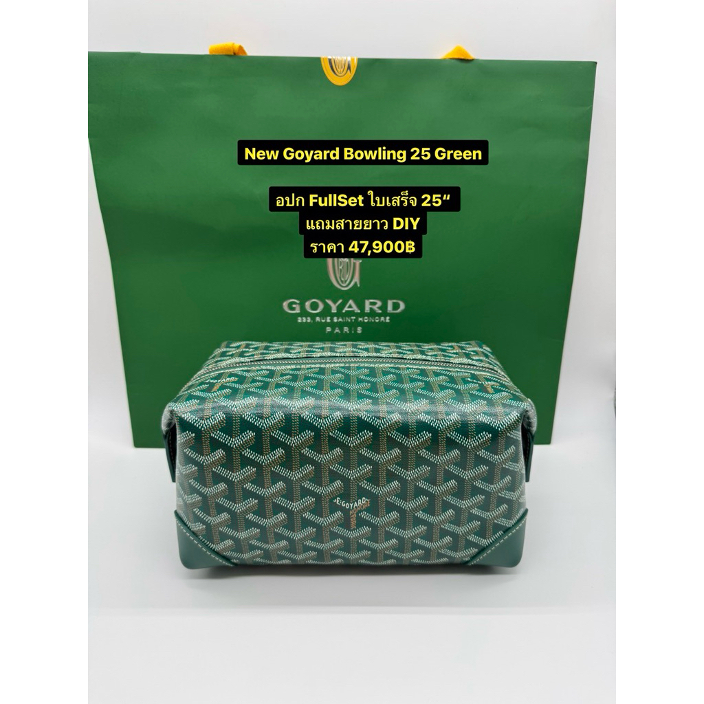 New Goyard Bowling 25 Green อปก FullSet ใบเสร็จ 25" แถมสายยาว DIY