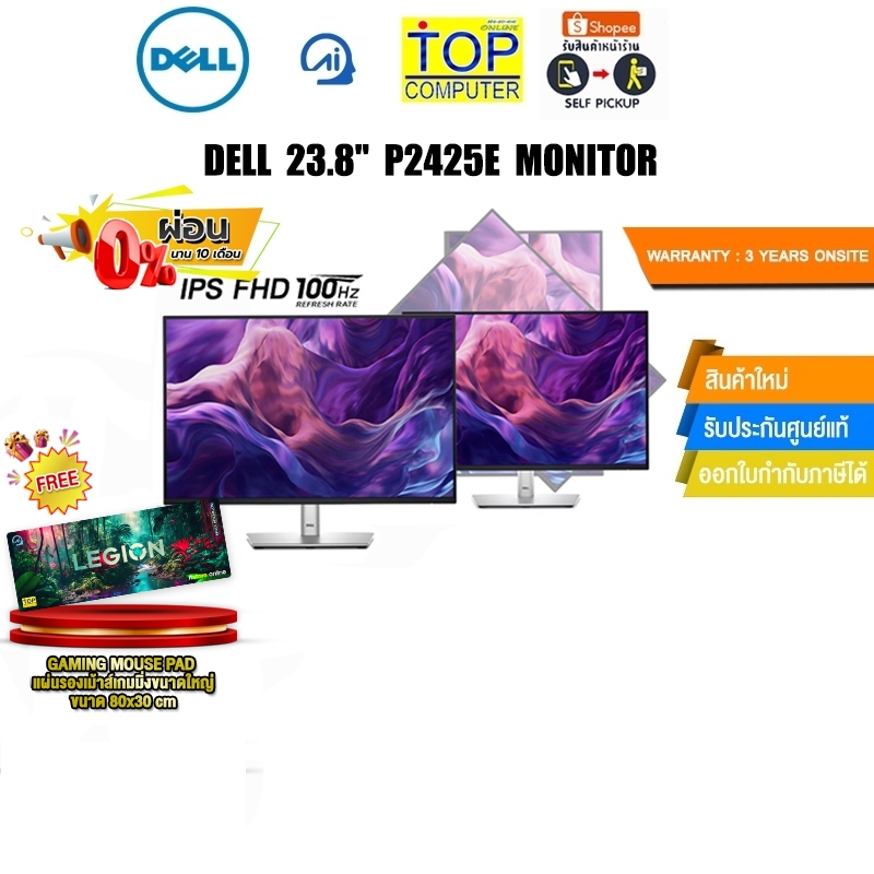 [ผ่อน 0% 10 ด.]DELL 23.8" P2425E MONITOR(IPS FHD 100Hz)/ประกัน 3 Years onsite