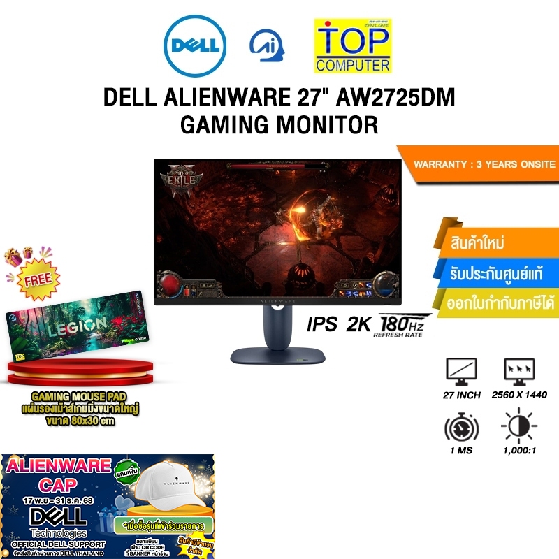 DELL ALIENWARE 27" AW2725DM GAMING MONITOR (IPS 2K 180Hz)/ประกัน 3 Years Onsite