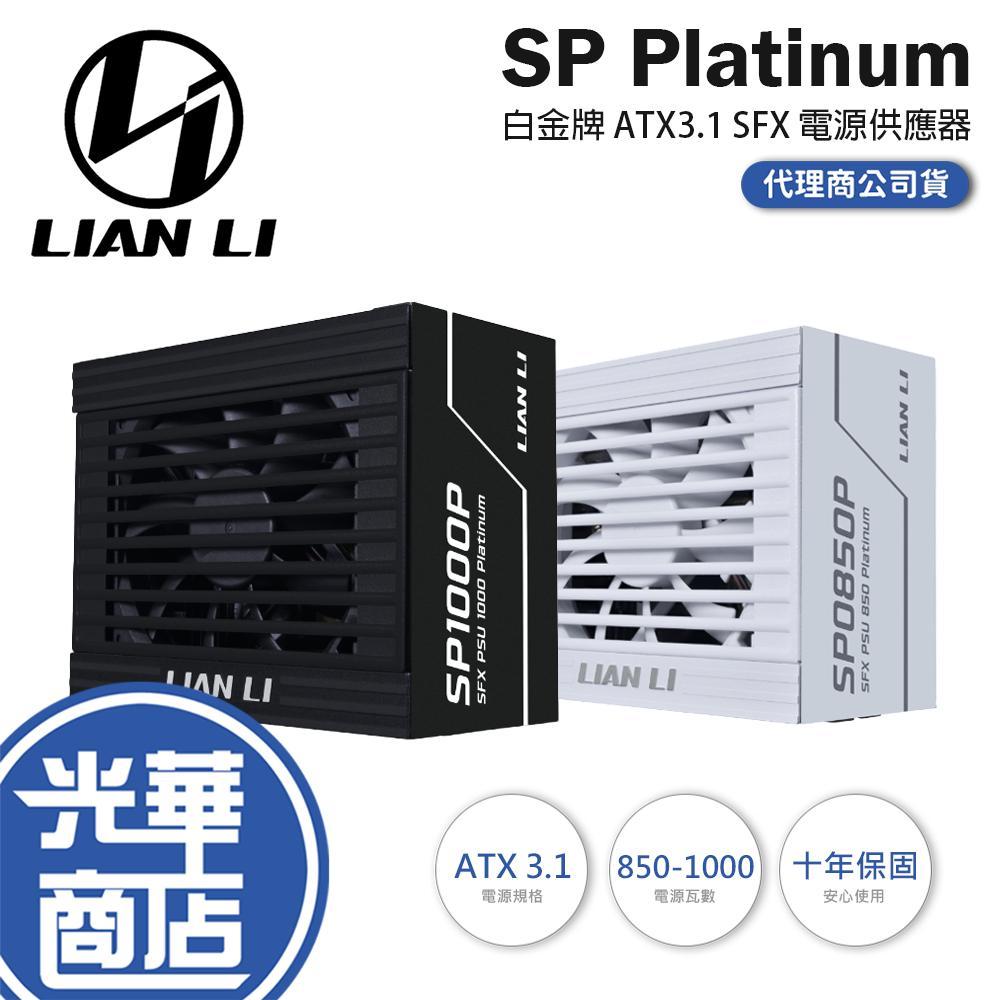 PSU LIAN LI SP850P 850W / SP1000P 1000W BLACK / WHITE SFX - ATX 3.1 & PCIE 5.1