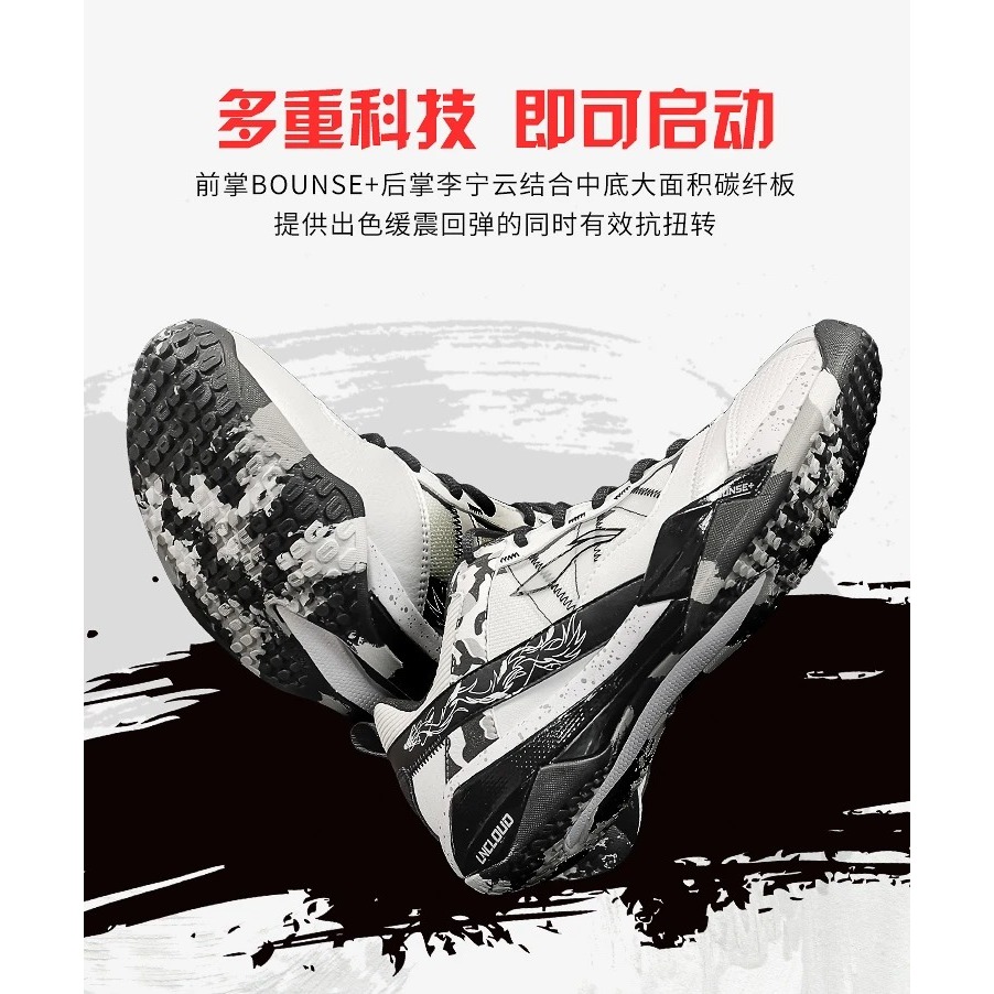 รองเท้าแบดมินตัน LINING INVINCIBLE ACE (AYAR015-1)