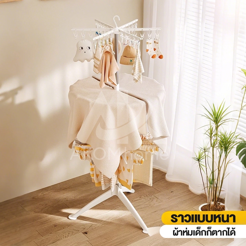 AKOM【3 in 1】ราวตากผ้าอเนกประสงค์  พับได้ 3 ชั้น หมุนได้ 360° ตะขอ 24/48 ชิ้น ใช้แขวนเสื้อ รองเท้า เด็กได้ รูปที่ 5