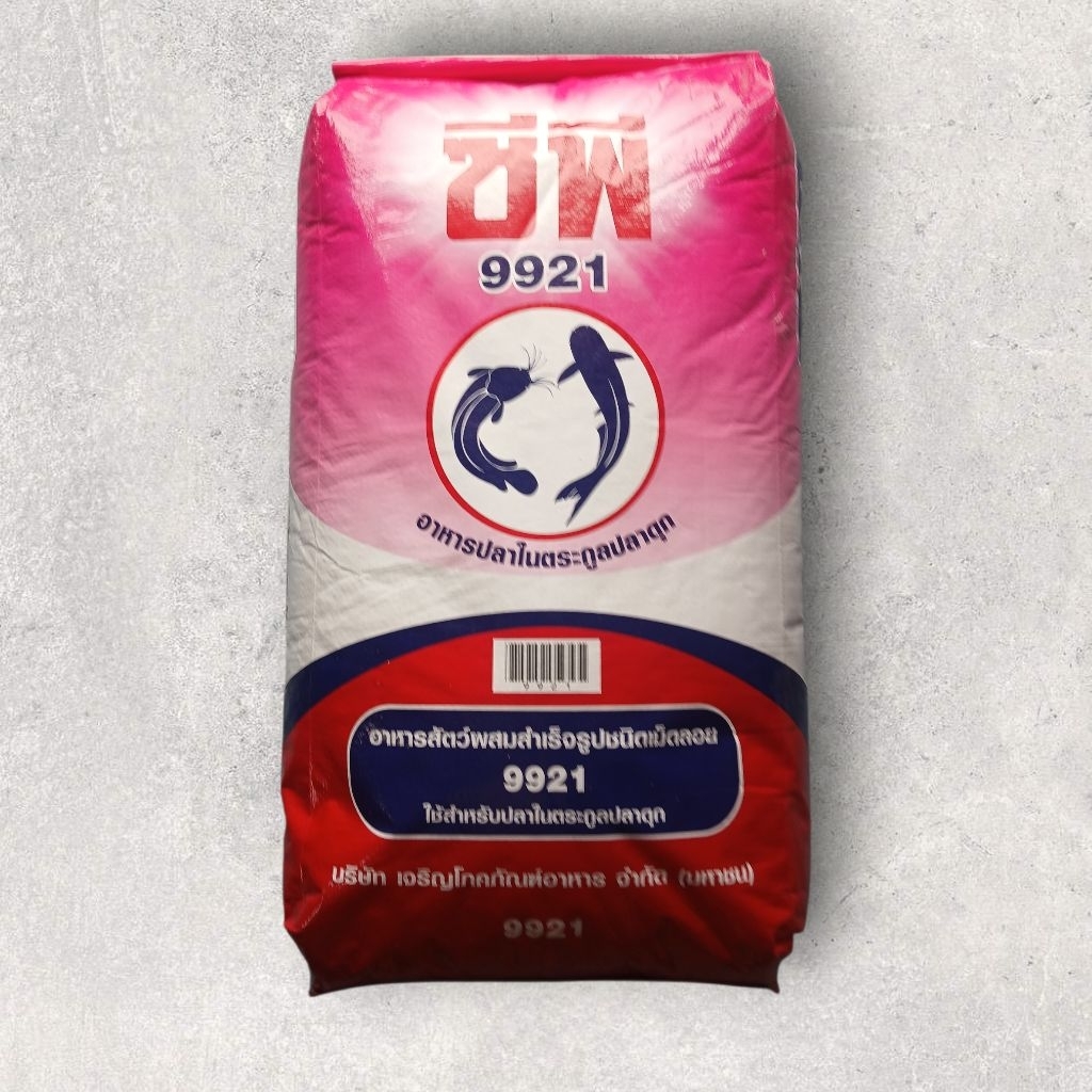 อาหารปลาดุก ซีพี CP เบอร์9921 (เม็ดกลาง) กระสอบ20Kg.
